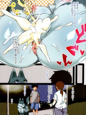 (C96) [SEVEN TAILS (福犬)] ハナのお留守番_12_img012