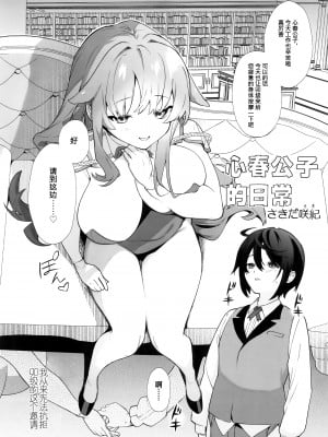 [白杨汉化组] [毛玉牛乳、咲田書店 (玉之けだま、さきだ咲紀)] orico. -オリ娘。- (オリジナル)_015