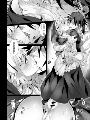 [軒下ネギヲ] 淋しい聖女 (COMIC アンスリウム 2018年4月号) [XK007冷门汉化] [DL版] Ver2.0_325