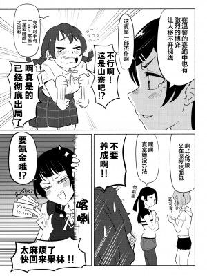 [白杨汉化组×透明声彩汉化组] (C99) [森バル (STO)] 璃奈ちゃんTHE MATOME BOOK (ラブライブ! 虹ヶ咲学園スクールアイドル同好会)_008