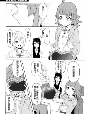 [白杨汉化组×透明声彩汉化组] (C99) [森バル (STO)] 璃奈ちゃんTHE MATOME BOOK (ラブライブ! 虹ヶ咲学園スクールアイドル同好会)_009