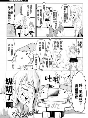 [白杨汉化组×透明声彩汉化组] (C99) [森バル (STO)] 璃奈ちゃんTHE MATOME BOOK (ラブライブ! 虹ヶ咲学園スクールアイドル同好会)_012