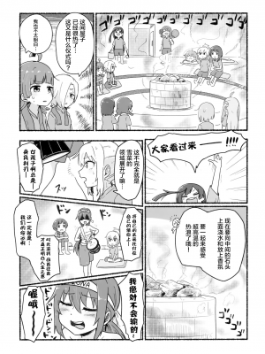 [白杨汉化组×透明声彩汉化组] (僕らのラブライブ! 32) [万能駒込ピペット (クマ5号)] ようこそ!AZUNA健康らんどへ! (ラブライブ! 虹ヶ咲学園スクールアイドル同好会)_006