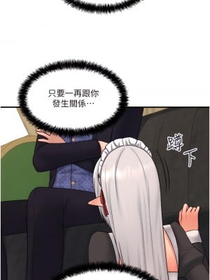抖M女僕 34-35話_34_05
