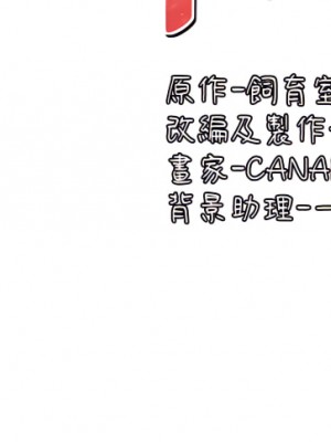 抖M女僕 34-35話_34_07