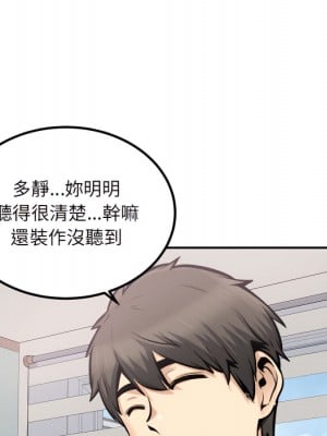 惡霸室友毋通來 105-106話_105_007