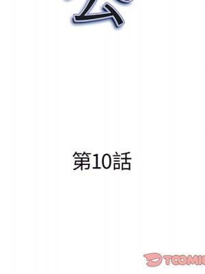 我的雙胞胎老公 10-11話_10_009