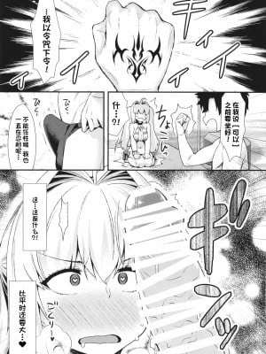 [angelphobia (ともみみしもん)] 二人だけの南の島でネロとイチャパコ♥2 (Fate╱Grand Order) [一只麻利的鸽子汉化] [DL版]_09