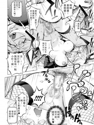[蒟吉人] ミルキング・カヤ バニー編～後編～ (コミック刺激的SQUIRT！！ Vol.29) [vexling機翻] [DL版]_10