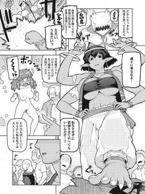 [佃煮]  イ・シュワ・カーン アルフライラ [DL版]_004