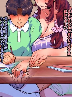 [れもポン] 母子交尾～ゆうくんのご褒美時間～_019