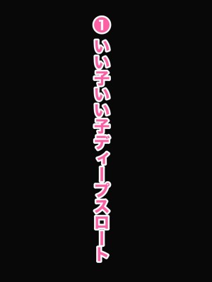 [れもポン] 母子交尾～ゆうくんのご褒美時間～_025