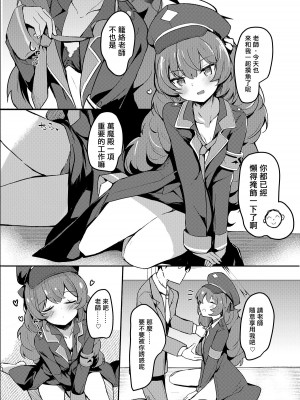 [あとりえひなた (ひなた悠)] 今日もイロハがサボりにきた。 (ブルーアーカイブ) [中国翻訳] [DL版]__2
