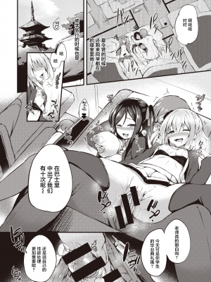 [ちろたた] (COMIC失楽天 2021年04月号) 卒業ごっこ [不够色汉化组] [DL版]_168
