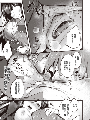 [ちろたた] (COMIC失楽天 2021年04月号) 卒業ごっこ [不够色汉化组] [DL版]_169