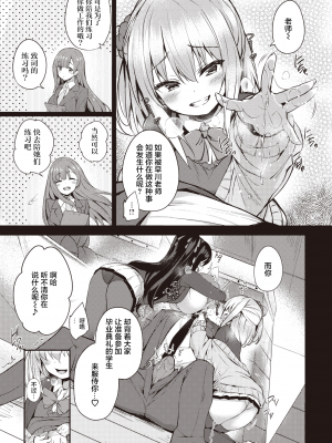 [ちろたた] (COMIC失楽天 2021年04月号) 卒業ごっこ [不够色汉化组] [DL版]_171