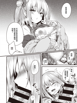 [ちろたた] (COMIC失楽天 2021年04月号) 卒業ごっこ [不够色汉化组] [DL版]_172