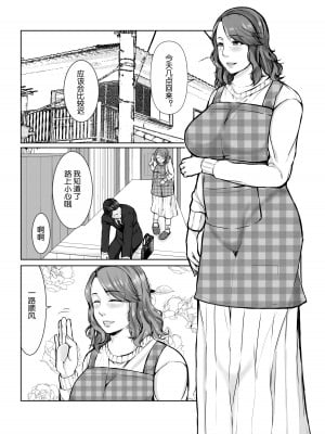 [ぽぽっと電機1号店] 娘婿に堕ちた母 [中国翻訳]_001  
