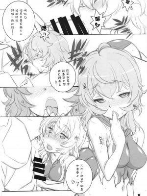 (C88) [まるあらい (新井和崎)] 神様ズルいです!! (ダンジョンに出会いを求めるのは間違っているだろうか) [中国翻訳]_11
