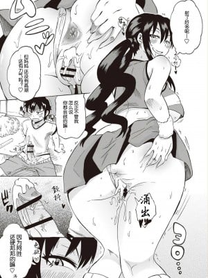 [ユウキレイ] ビッチアママ (ショタふぁっか〜ず♡) [中国翻訳]_107  