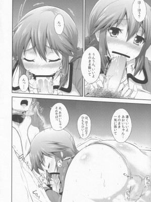 (C83) [やつあしぬるぬる (よろず)] パワプラスH 2012冬 (実況パワフルプロ野球)_009