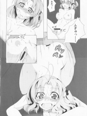(C83) [やつあしぬるぬる (よろず)] パワプラスH 2012冬 (実況パワフルプロ野球)_037