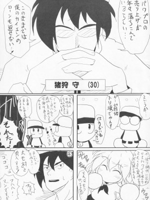 (C83) [やつあしぬるぬる (よろず)] パワプラスH 2012冬 (実況パワフルプロ野球)_100