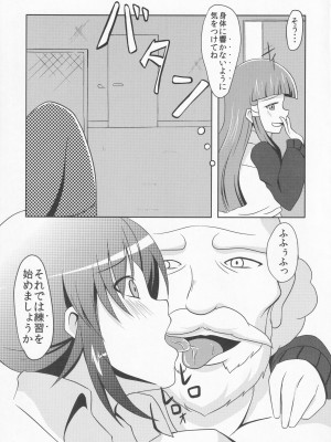 (C83) [やつあしぬるぬる (よろず)] パワプラスH 2012冬 (実況パワフルプロ野球)_022