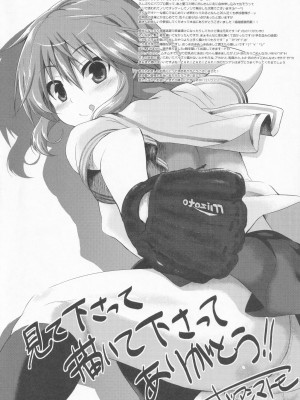 (C83) [やつあしぬるぬる (よろず)] パワプラスH 2012冬 (実況パワフルプロ野球)_101