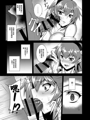 [アビオン村 (ジョニー)] 地獄で華を咲かせましょう (東方Project) [中国翻訳] [DL版]_12