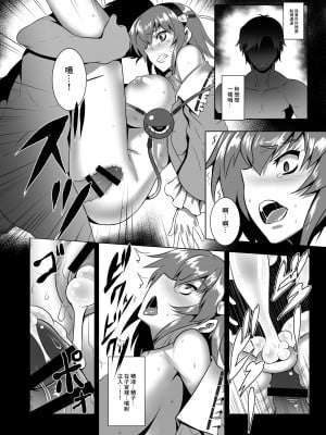[アビオン村 (ジョニー)] 地獄で華を咲かせましょう (東方Project) [中国翻訳] [DL版]_11