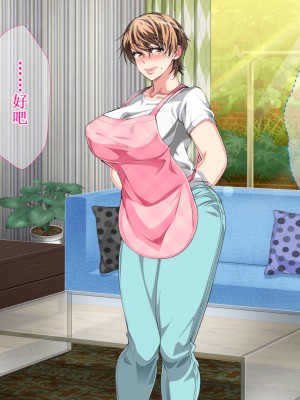 [さーくるスパイス] 母子相姦が日常化した親子…三年後、母を孕ませた息子+EXTRA [DPxssps008個人漢化] [中国翻訳]_0072_071