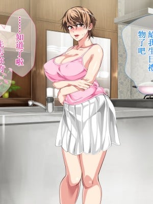 [さーくるスパイス] 母子相姦が日常化した親子…三年後、母を孕ませた息子+EXTRA [DPxssps008個人漢化] [中国翻訳]_0075_074