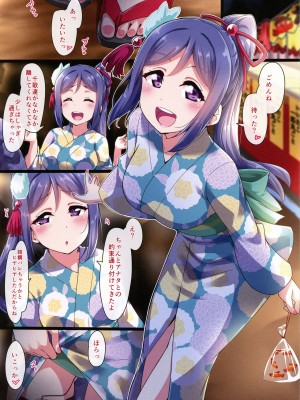 (C96) [CORORI (酔っ払い鬼?)] かなかん 浴衣で果南ちゃん!ぷらすまとめ本2ふるからー (ラブライブ! サンシャイン!!)_0003