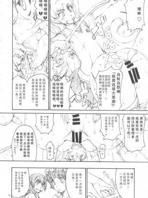 (C84) [眞嶋堂 (まとう)] お姉様艶肛乱交まる秘動画録 (とある科学の超電磁砲) [中国翻訳]_17