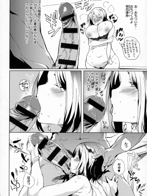 [可哀想] 堕性イズム_030