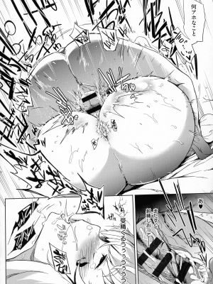 [可哀想] 堕性イズム_069