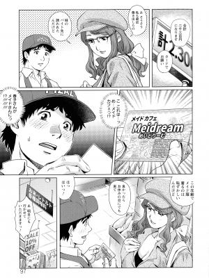 [や な が わ 理 央] オ チ ● ポ 愛 好 美 女 倶 楽 部_097