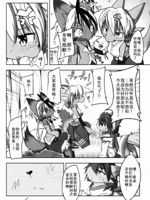 (C89) [木々音色。 (木々助)] SWEETISH GREEN [zc2333]_08