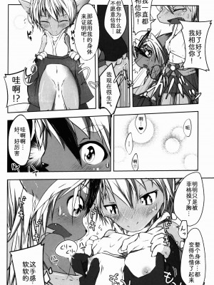 (C89) [木々音色。 (木々助)] SWEETISH GREEN [zc2333]_12