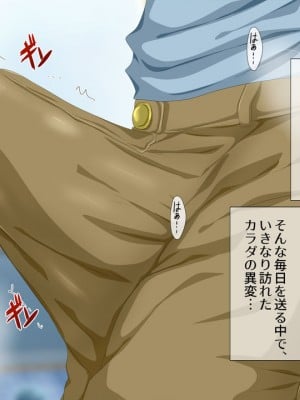 男女の性欲が逆転した世界で、絶倫がバレた僕の場合。_00008