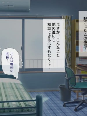 男女の性欲が逆転した世界で、絶倫がバレた僕の場合。_00012