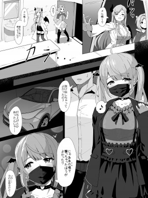 [Pixiv] 綾城大福 (106903) (3╱3)_100036970_p2