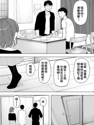 [NTロボ] 愛妻、同意の上、寝取られ6 ～妻・くるみ 経験人数90人～ [一只麻利的鸽子汉化]_13