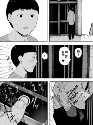 [NTロボ] 愛妻、同意の上、寝取られ6 ～妻・くるみ 経験人数90人～ [一只麻利的鸽子汉化]_28