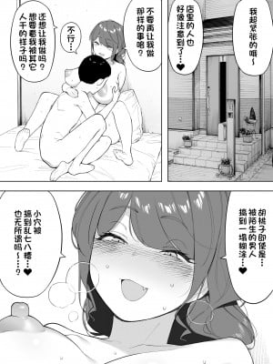 [NTロボ] 愛妻、同意の上、寝取られ6 ～妻・くるみ 経験人数90人～ [一只麻利的鸽子汉化]_06