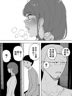 [NTロボ] 愛妻、同意の上、寝取られ6 ～妻・くるみ 経験人数90人～ [一只麻利的鸽子汉化]_27