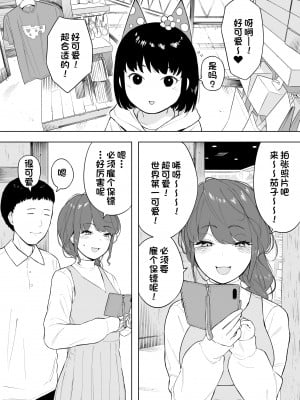 [NTロボ] 愛妻、同意の上、寝取られ6 ～妻・くるみ 経験人数90人～ [一只麻利的鸽子汉化]_01