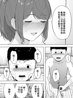 [NTロボ] 愛妻、同意の上、寝取られ6 ～妻・くるみ 経験人数90人～ [一只麻利的鸽子汉化]_22