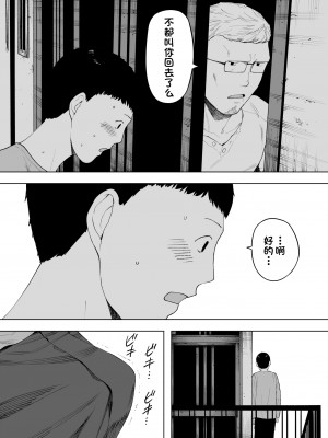 [NTロボ] 愛妻、同意の上、寝取られ6 ～妻・くるみ 経験人数90人～ [一只麻利的鸽子汉化]_29